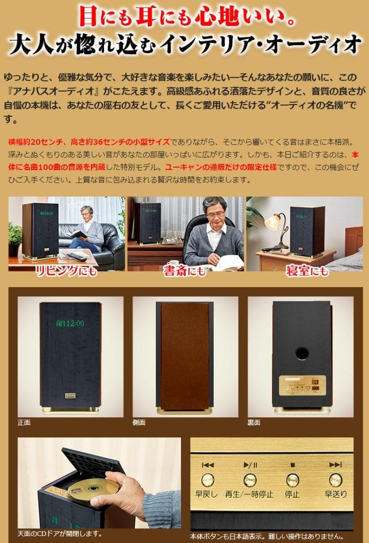 ★新品❤️アナバス★NCA-100★コロンビアCDデッキ１００曲収録ユーキャン