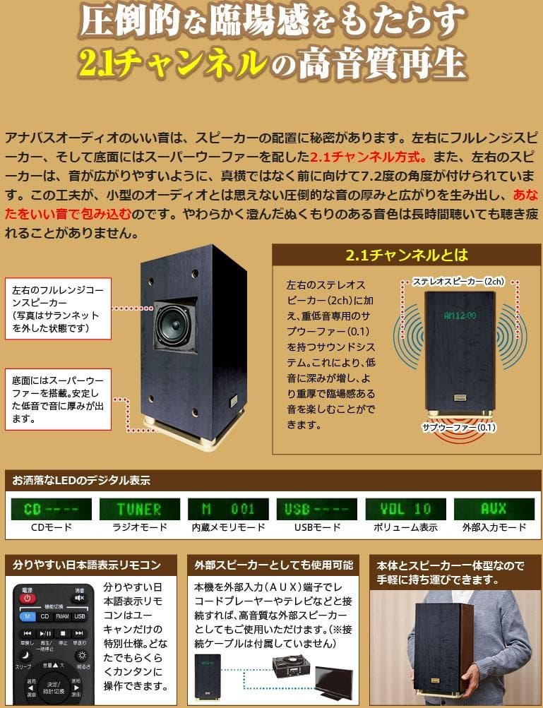 ★新品❤️アナバス★NCA-100★コロンビアCDデッキ１００曲収録ユーキャン