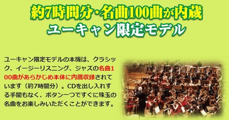 ★新品❤️アナバス★NCA-100★コロンビアCDデッキ１００曲収録ユーキャン