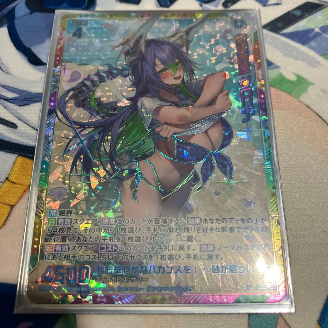 ゼクス Z/X 悠々自適 グロリア UR