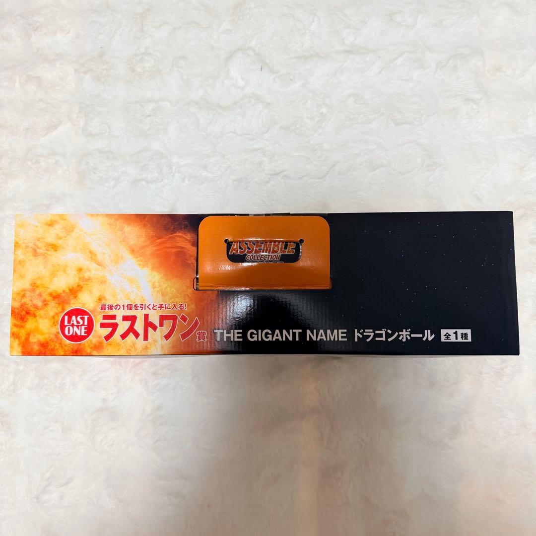 ドラゴンボール アッセンブルコレクション ラストワン賞