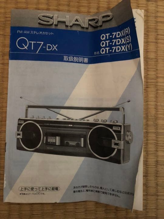 ポータブルプレーヤー SHARP stereo radio cassette QT7-DX