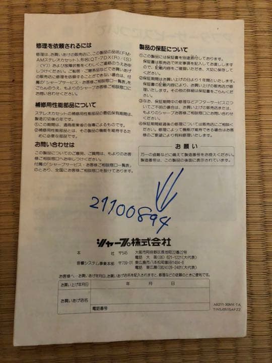 ポータブルプレーヤー SHARP stereo radio cassette QT7-DX