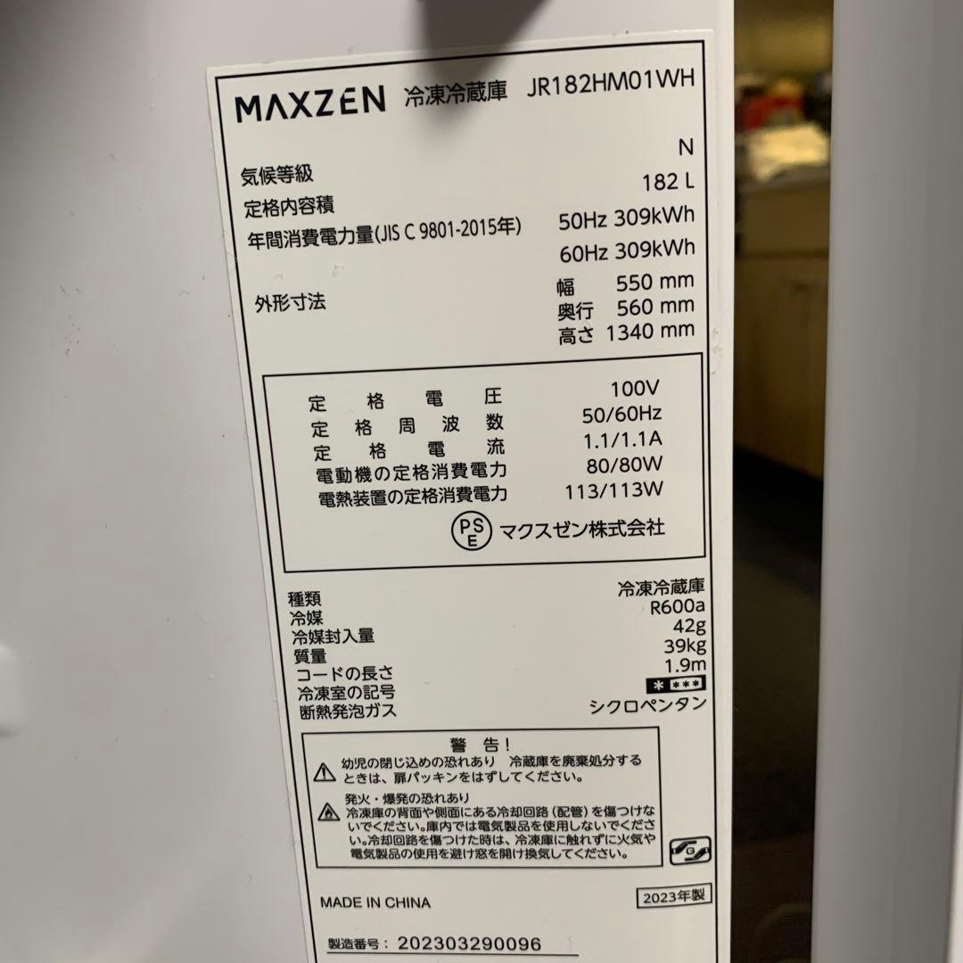 高年式家電セット3点 冷蔵庫洗濯機電子レンジ 新生活　福岡市より手渡し対応