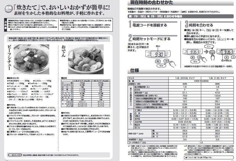 ★ 炊飯器　新品 タイガー 5.5合 炊飯ジャー 5.5合炊き 炊きたて　★
