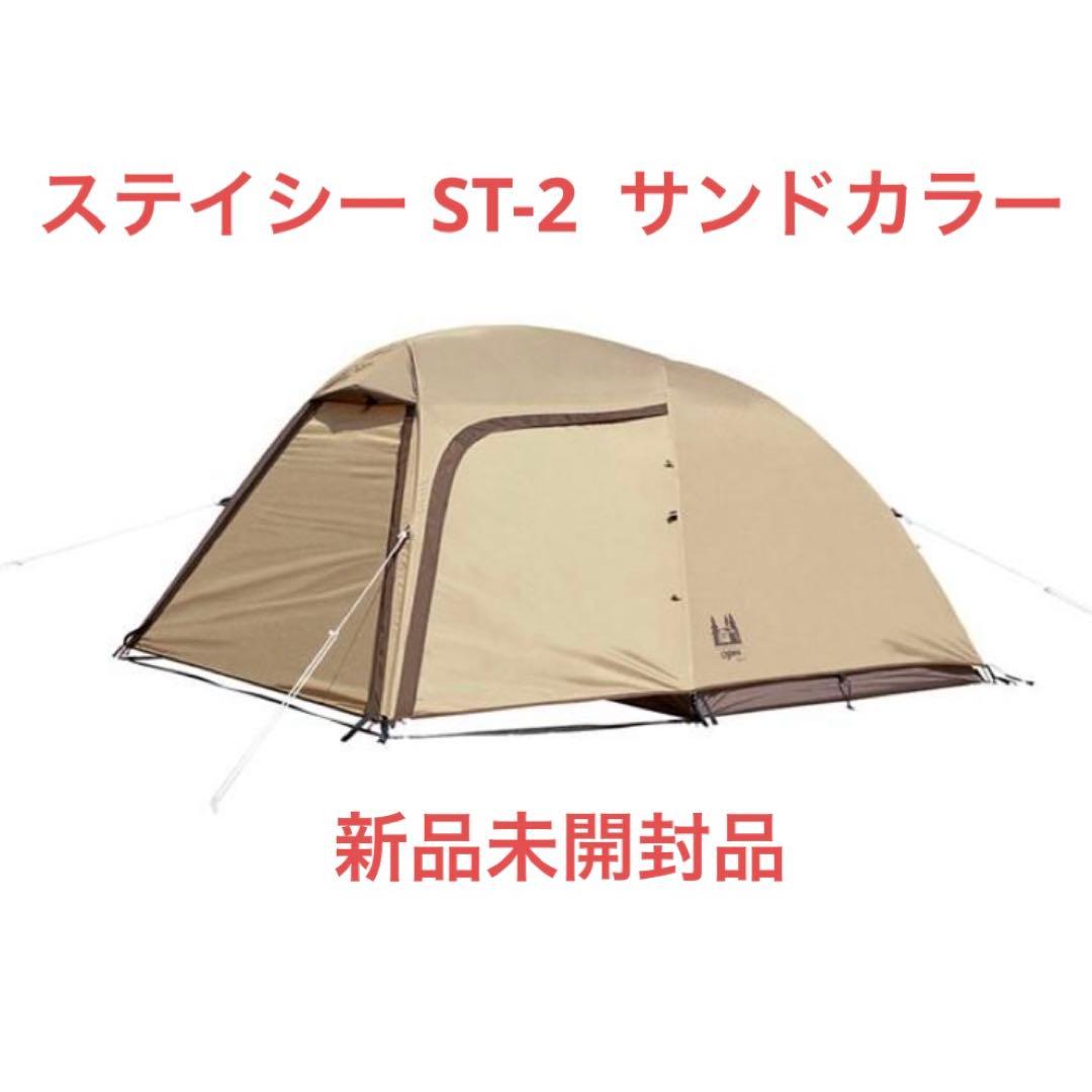 【オガワ】ステイシー ST-2 サンドカラー 新品未開封品