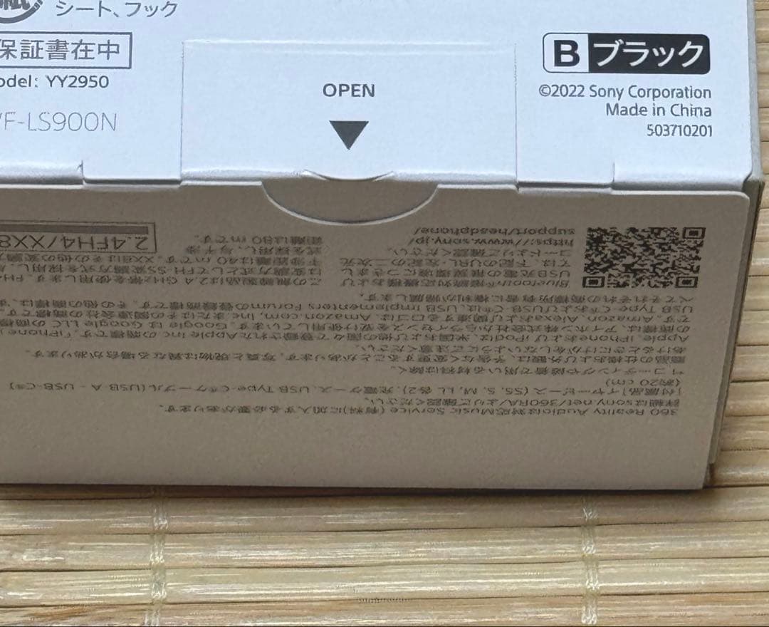 アイドリッシュセブン　アイナナ　SONY ワイヤレスイヤホン　百