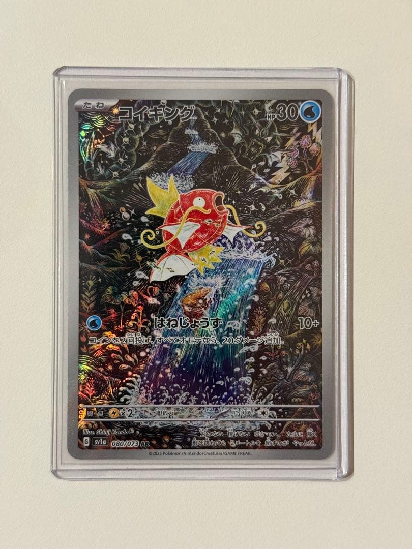 テ*ル様 【美品】コイキング AR SV1a トリプレットビート