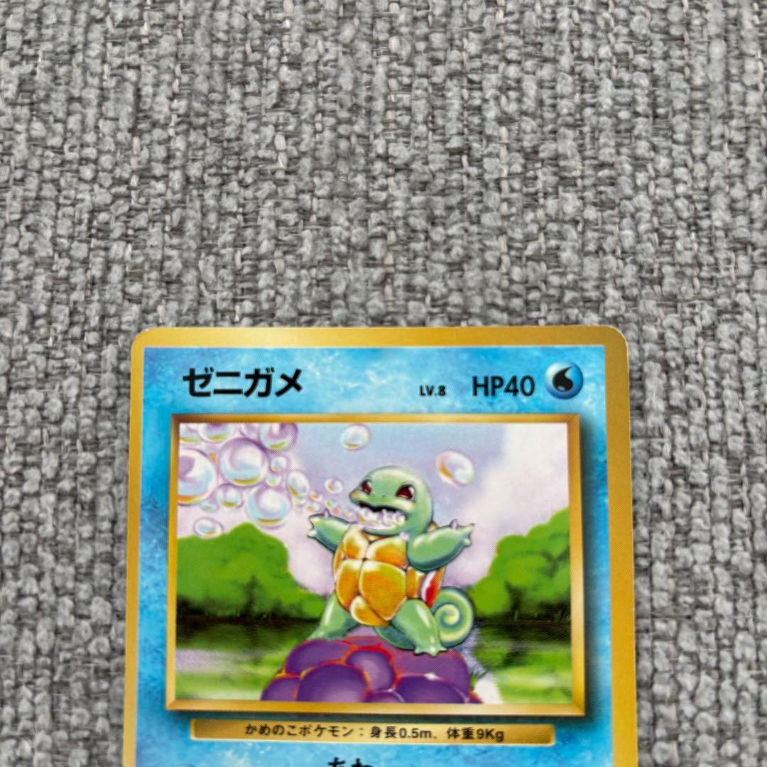 【週末限定値下】ゼニガメ 第1弾拡張パック マークなし ●なし 枠ずれ 希少