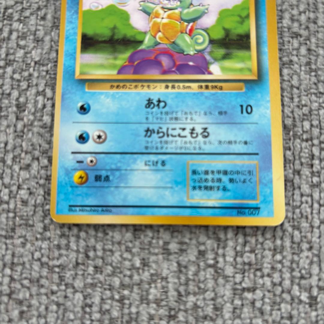 【週末限定値下】ゼニガメ 第1弾拡張パック マークなし ●なし 枠ずれ 希少