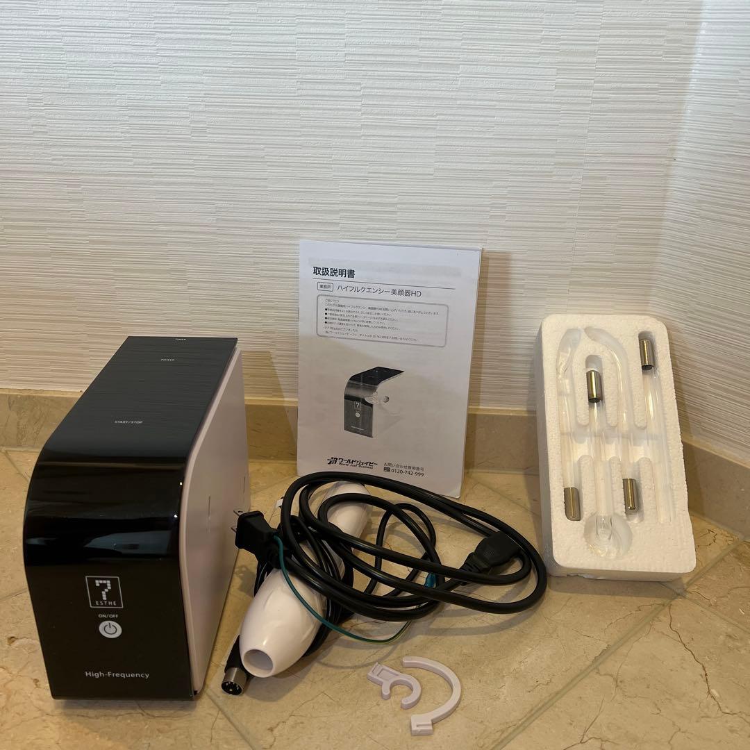 高周波美容器 ハイフルクエンシーHD ガラス管4本付き
