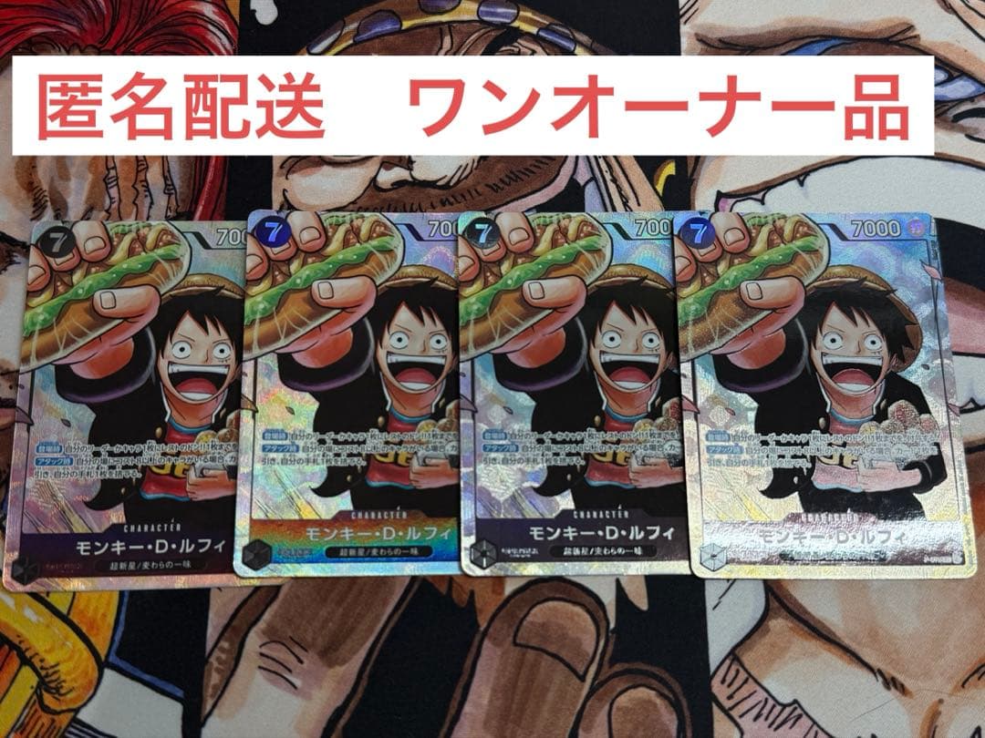 ルフィ 最強ジャンプ5月号 応募者全員大サービス 　ワンピース学園　4枚セット