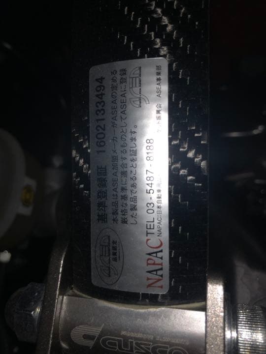 86/BRZ CUSCO カーボンストラットタワーバー(BCS付き)