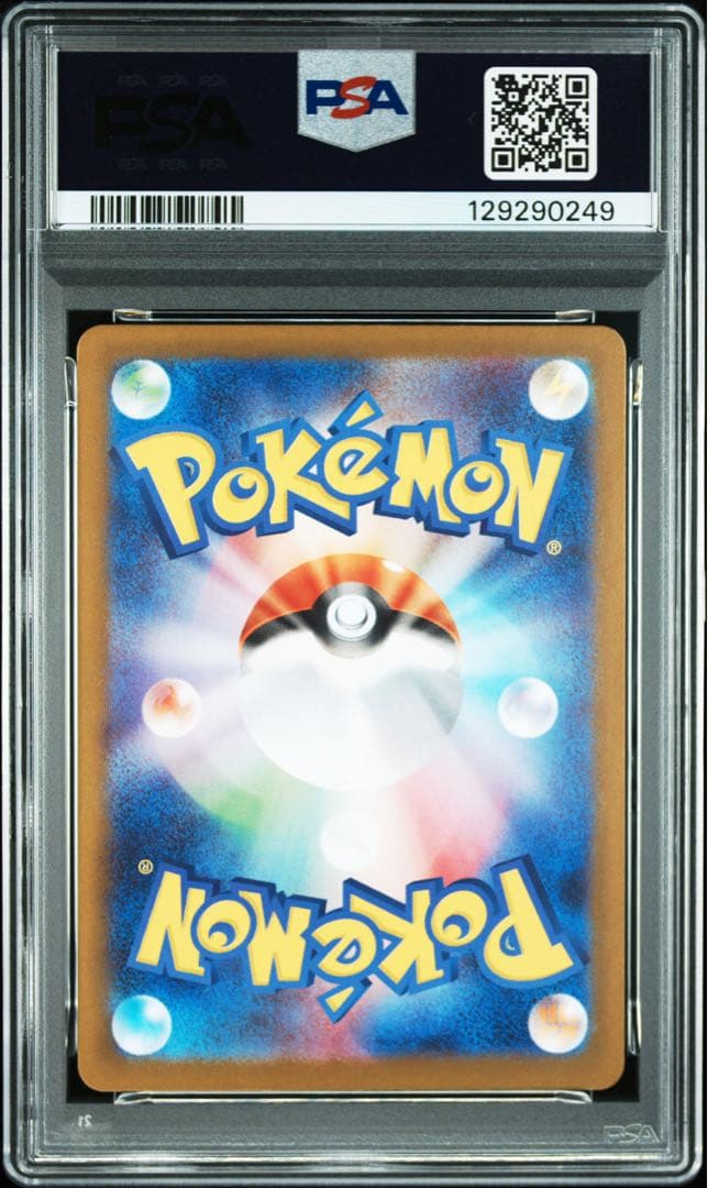 連番 マーシャドー AR PSA10 メガブレイブ　069/063 2枚