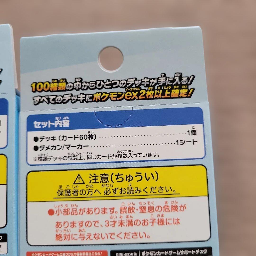 【未開封】ポケモンカード スタートデッキ 100 5箱