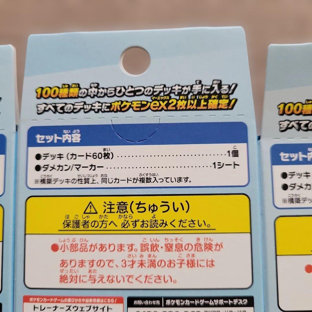 【未開封】ポケモンカード スタートデッキ 100 5箱