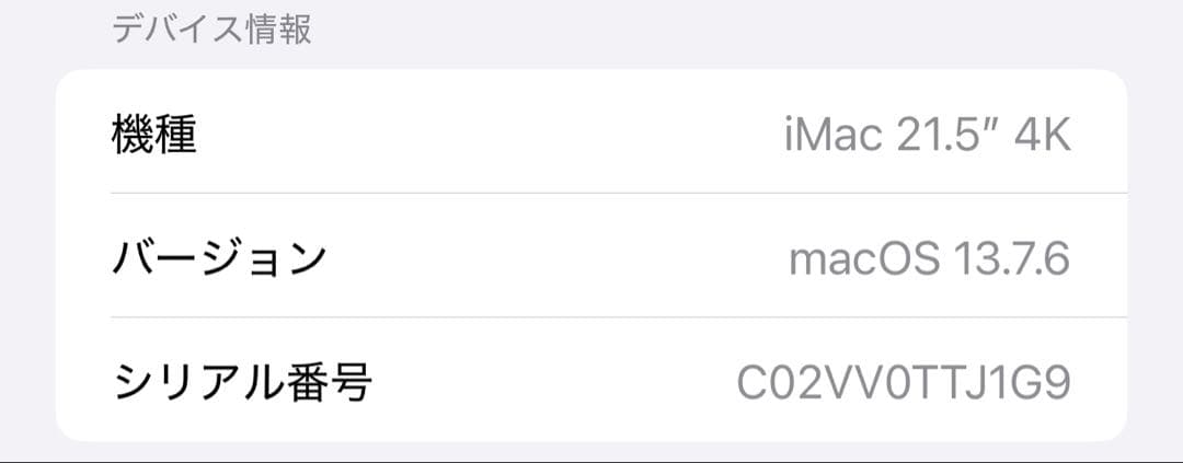 iMac2017 メモリ16GB HD1TB Retina 4K 21.5