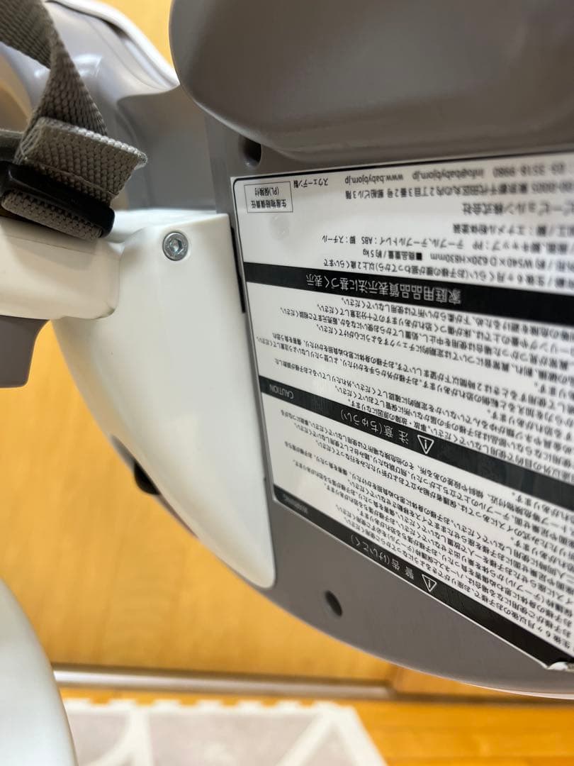 BABYBJORN ベビービョルン　 ベビービョルン　ハイチェア