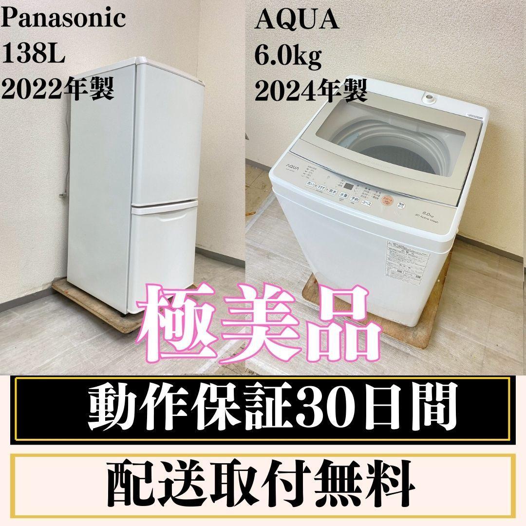 冷蔵庫 洗濯機 家電セット 一人暮らし 東京 神奈川 千葉 埼玉 J01a