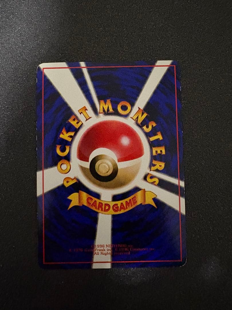 ポケモンカード 旧裏 メタモン LV.15 すごいへんしん