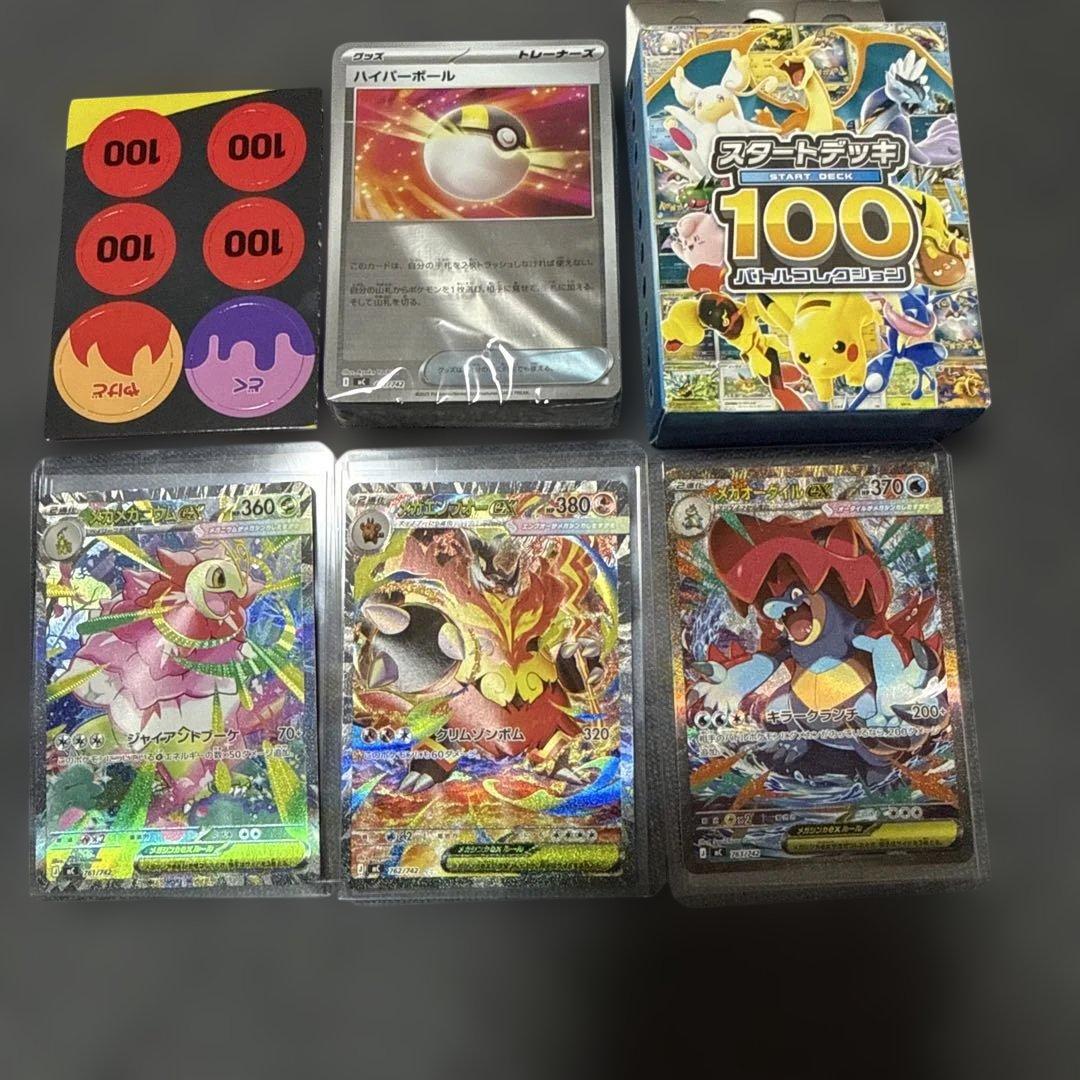 ト*ラ様 スタートデッキ100バトルコレクション 101番　御三家3枚デッキセッ