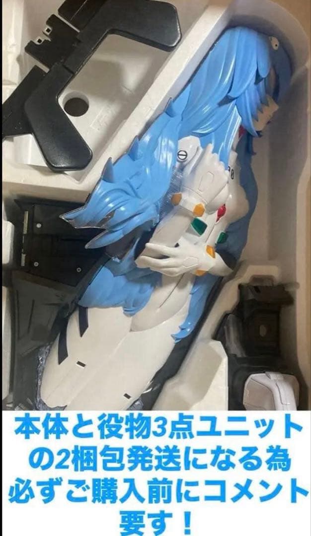 ⭐️パチンコ台実機☆フルカスタム＊Pシン・エヴァンゲリオンTypeレイ＊送料込‼️