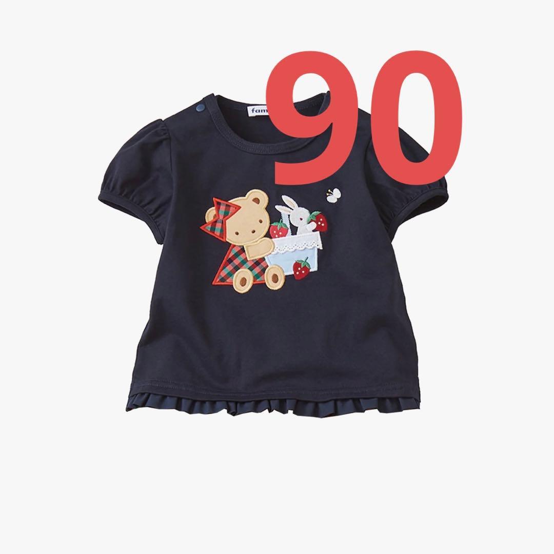 ファミリア　新品タグ付き　Tシャツ　半袖90cm