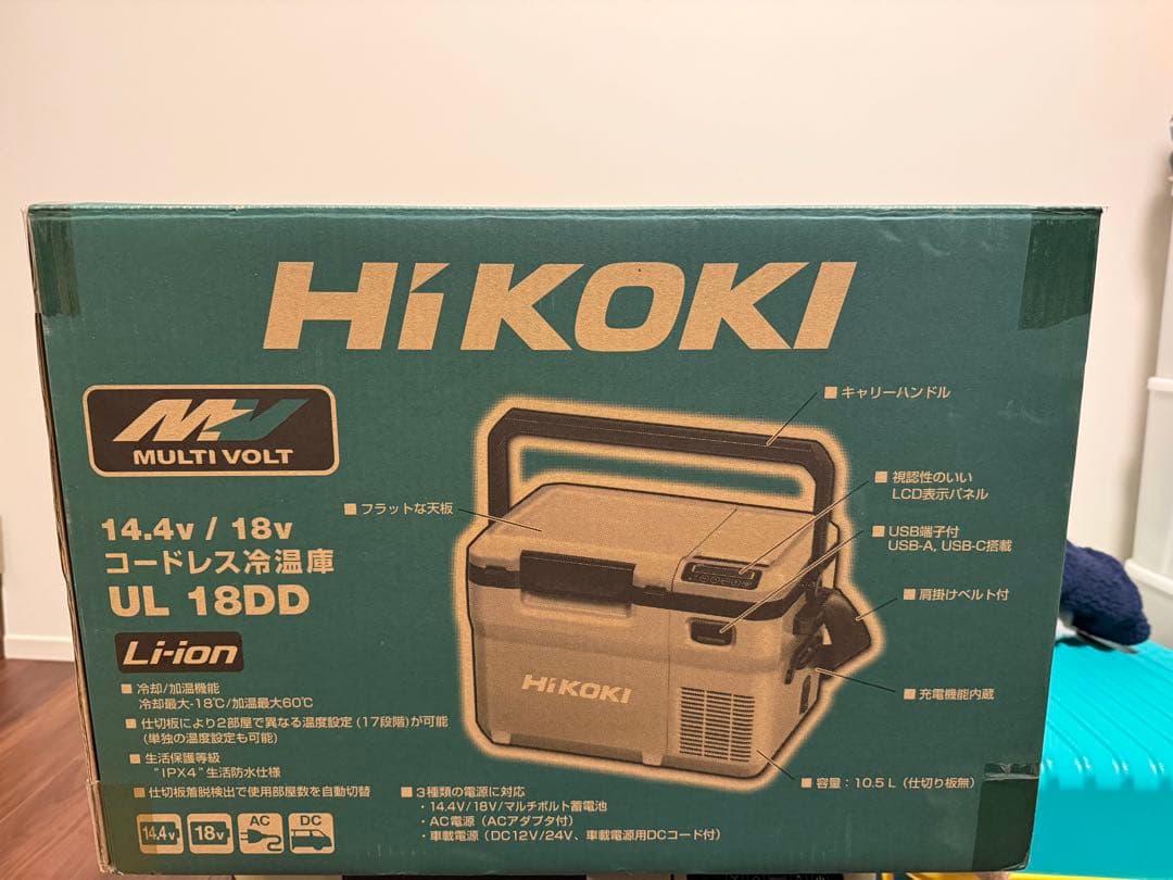 HIKOKI 冷温庫 ベージュ LED照明付き