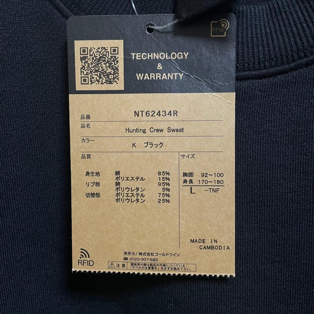 ノースフェイス Backmagic限定 Sweat Crew【L】ブラック 黒