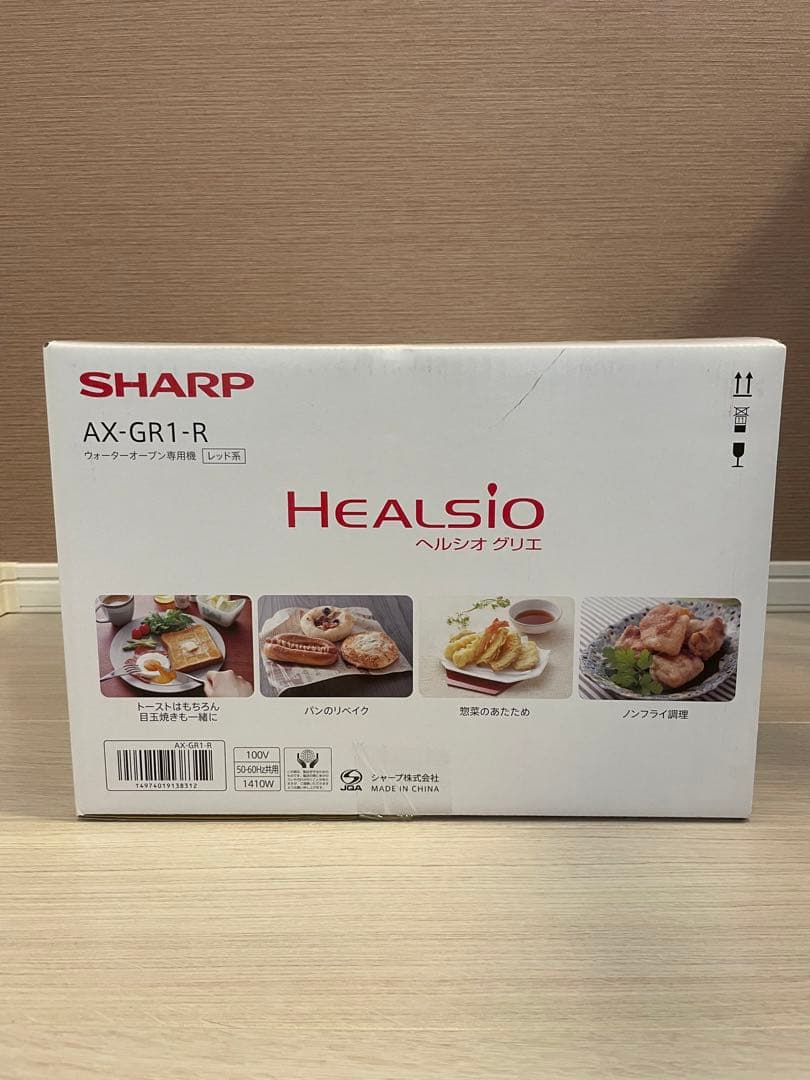 【新品】SHARP ヘルシオグリエ AX-GR1-R ウォーターオーブン専用機