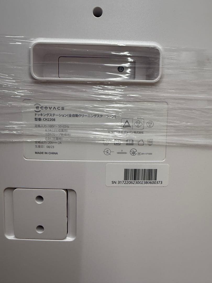 ECOVACS ドッキングステーション