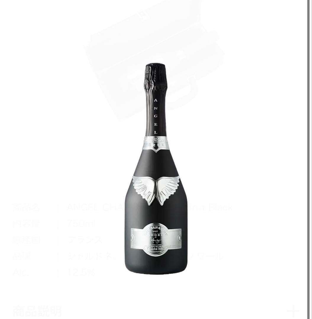 エンジェル　黒　中身有り箱無し