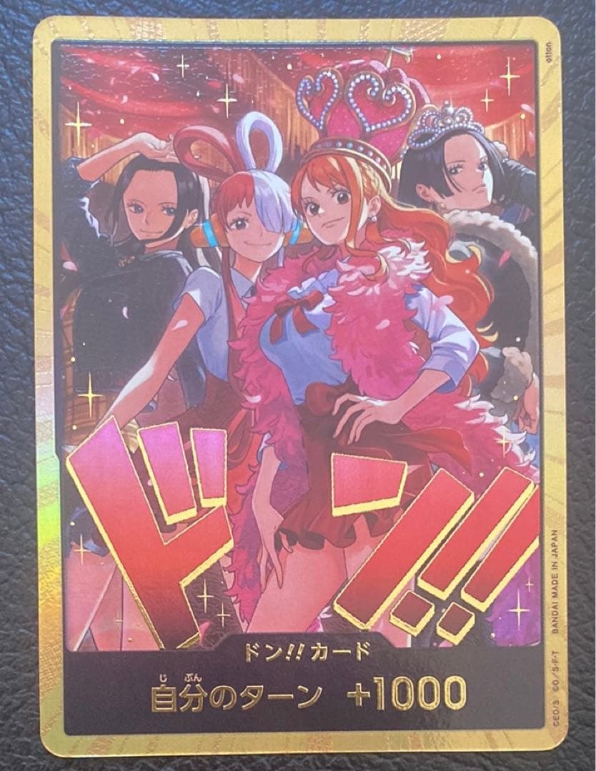 ワンピースカードゲームヒロインズエディションスペシャルセット全員集合金ドン1枚