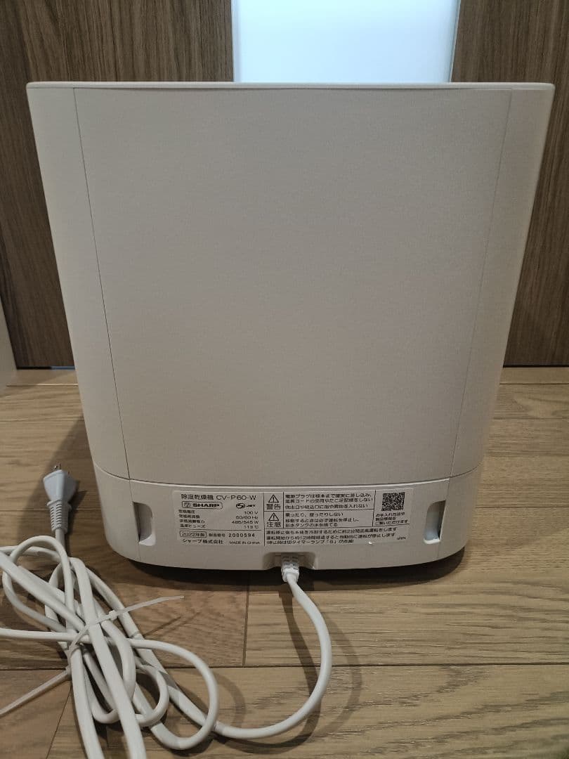 SHARP 衣類乾燥除湿機　CV-P60