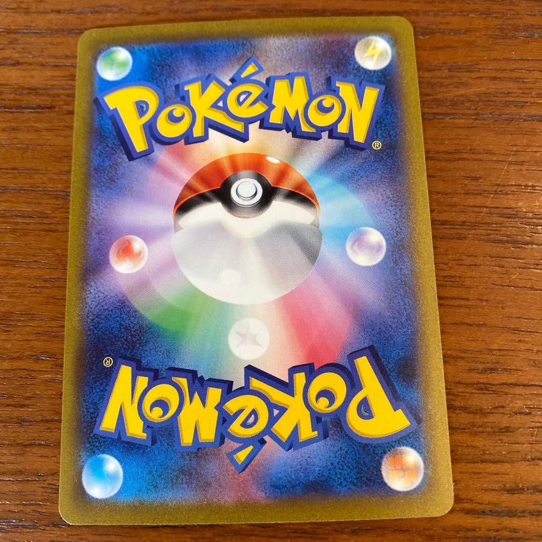 リザードンEX SAR ポケモンカード