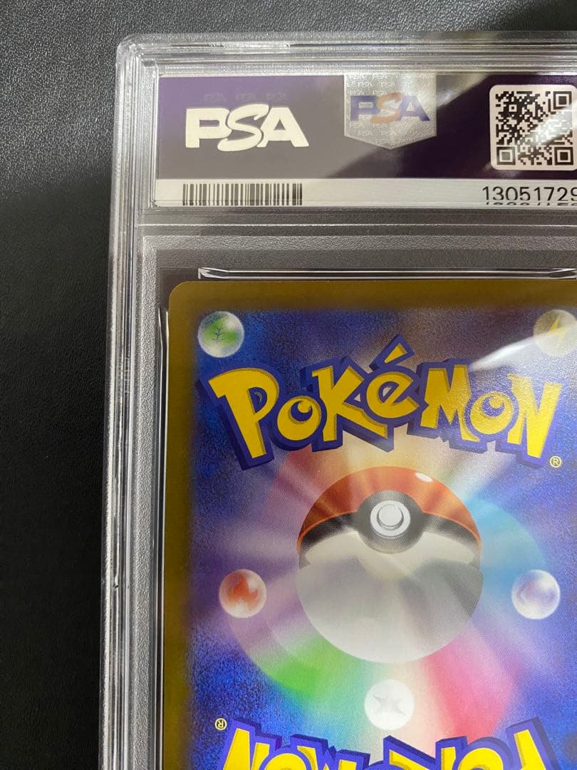 いたずら好きのピチュー プロモ　psa10 ポケモンカード　はじめしゃちょー