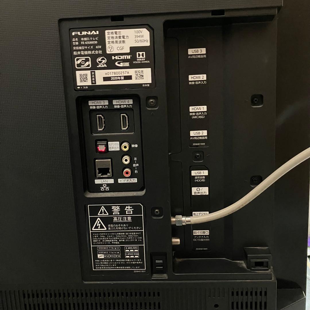 一都三県限定　配送無料　4K有機ELテレビ　FUNAI フナイ　65インチ