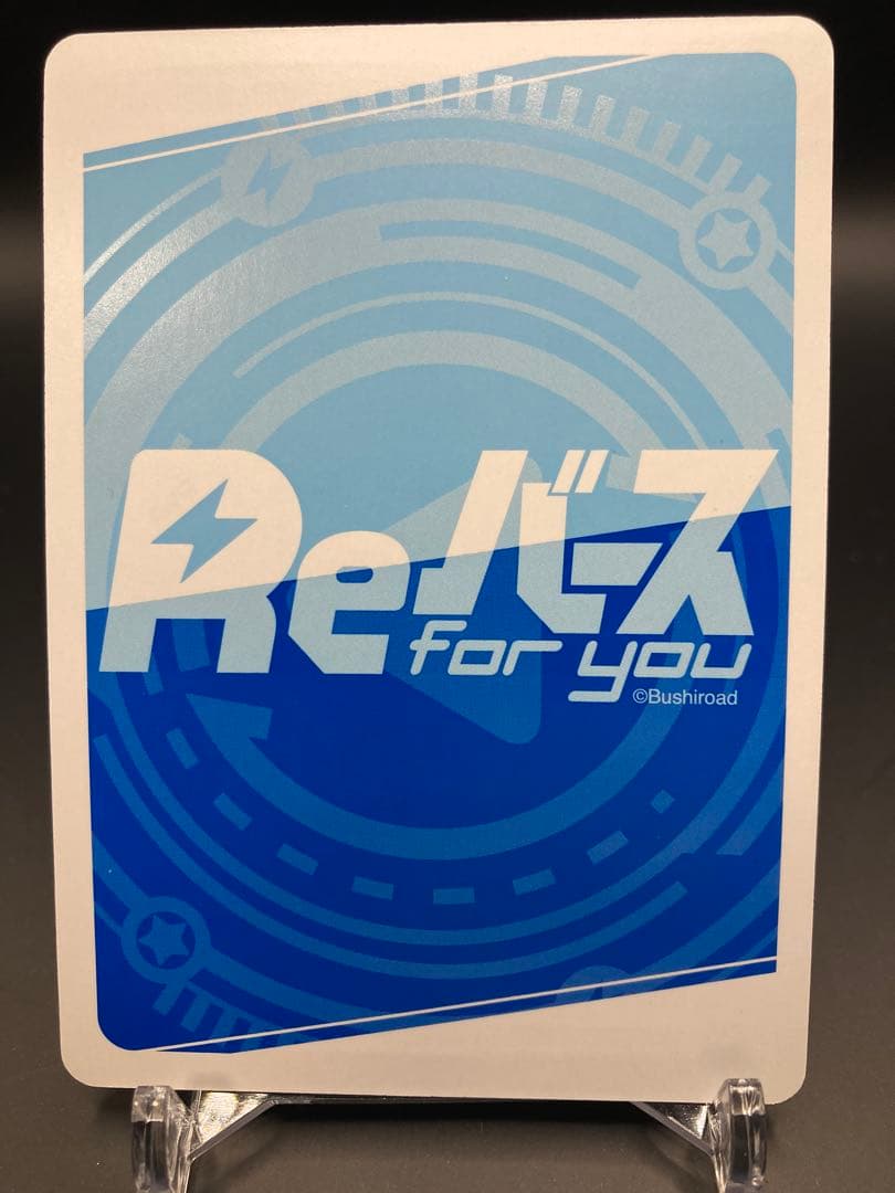 Reバース 角巻わため　PP ホロライブ