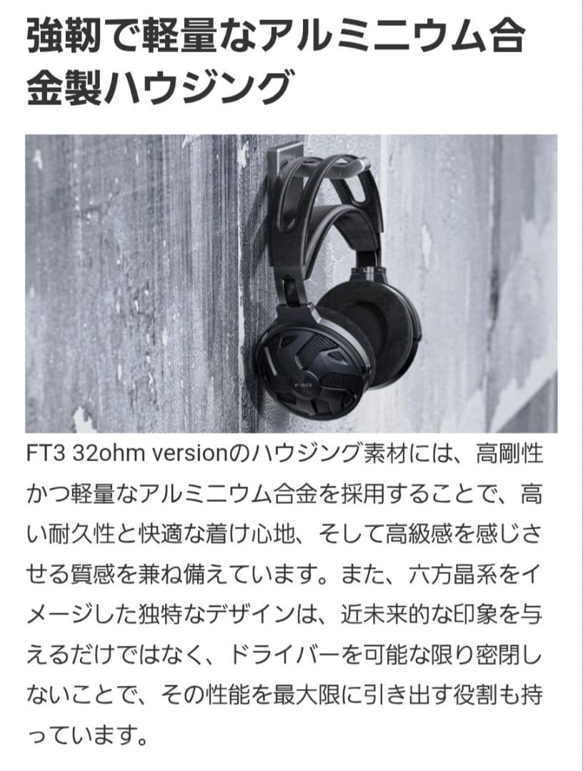 ◆【ほぼ新品】Fiio FT3 有線ヘッドホン 開放型 32Ω◆