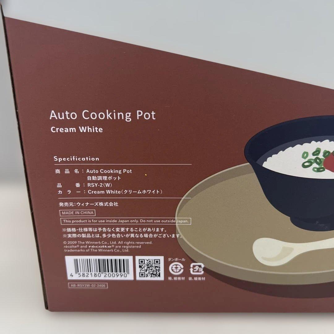 510468 recolte レコルト 自動調理ポット RSY-2(W)