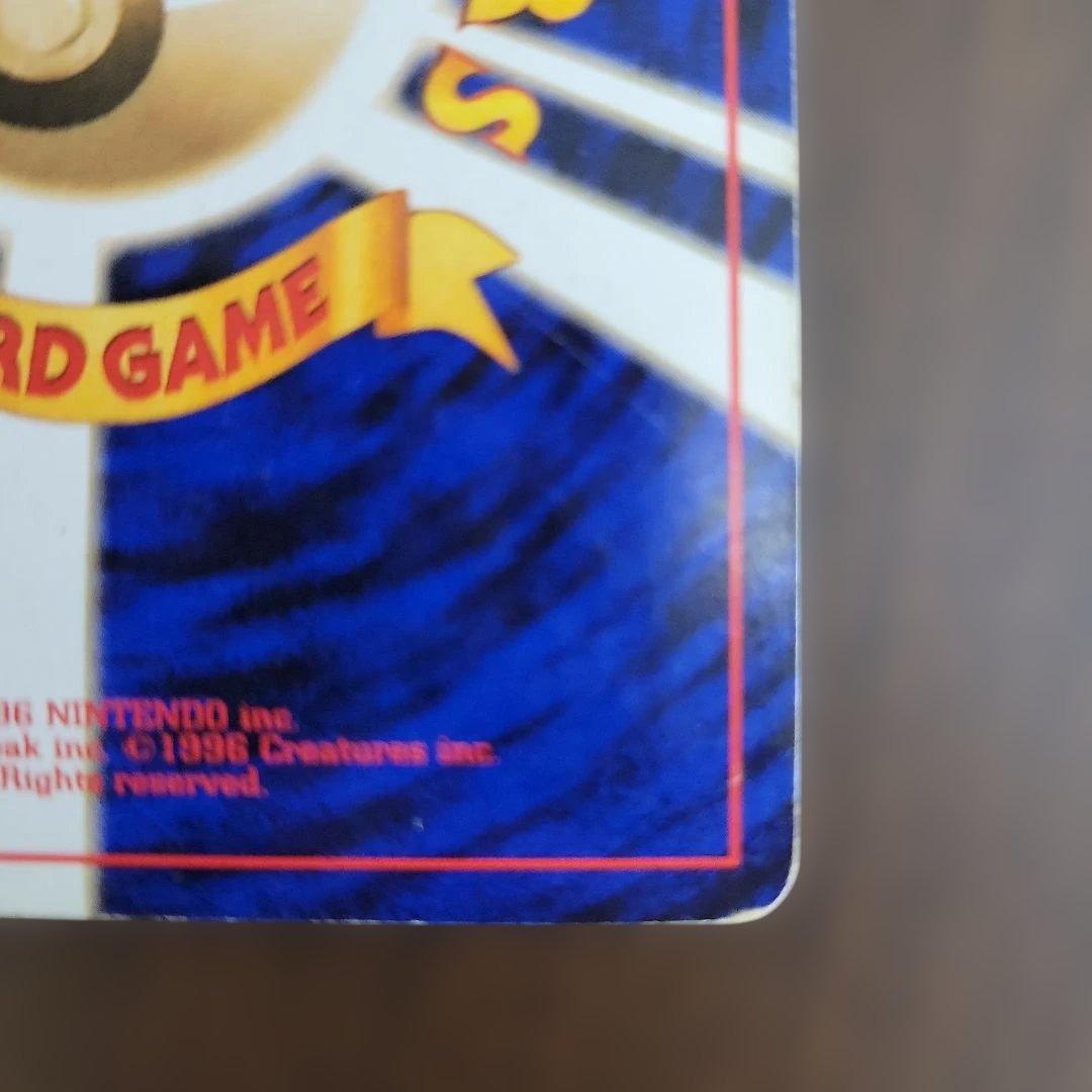 ライチュウ　ポケモンカード　旧裏　ピカチュウ　進化　第1弾拡張パック　初版