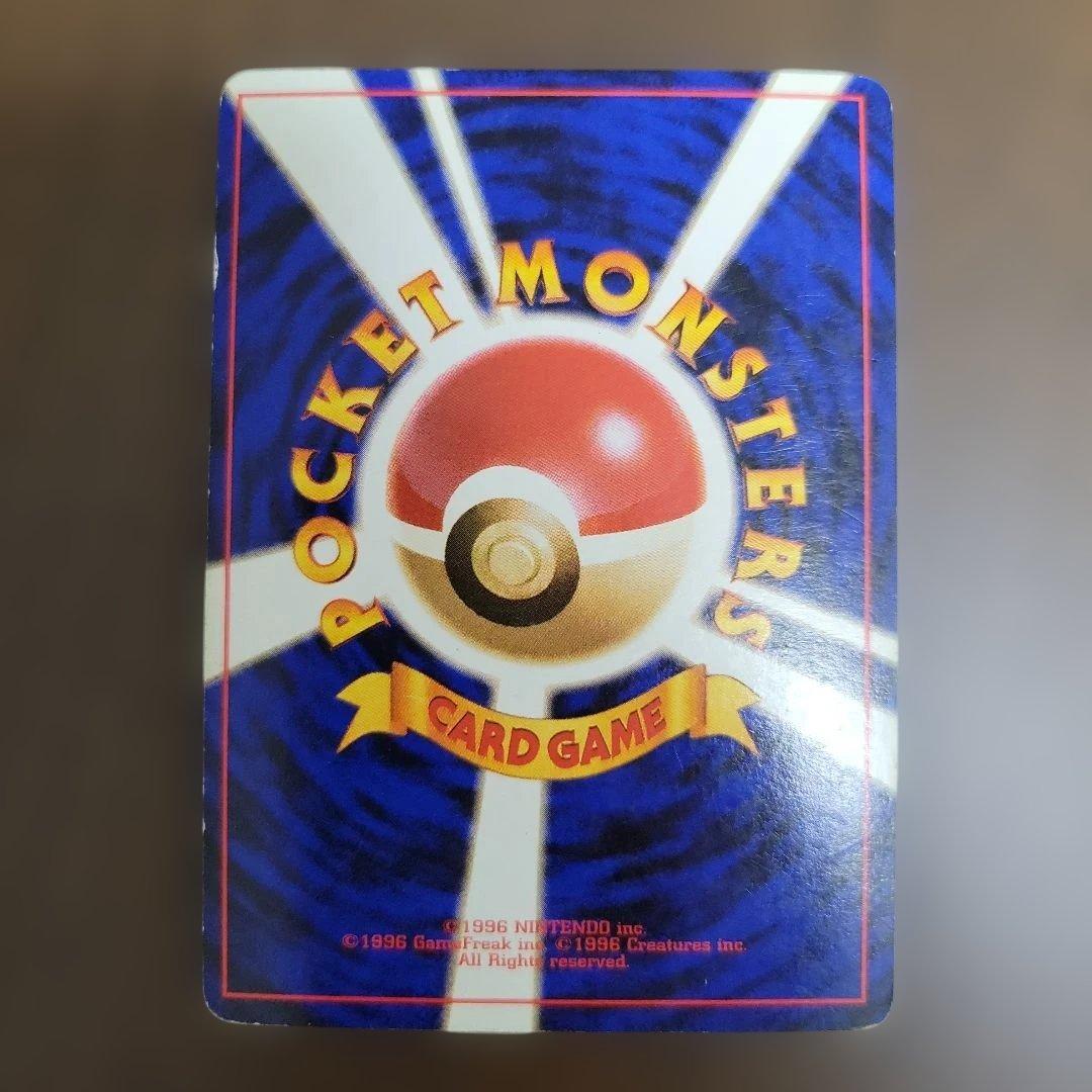 ライチュウ　ポケモンカード　旧裏　ピカチュウ　進化　第1弾拡張パック　初版