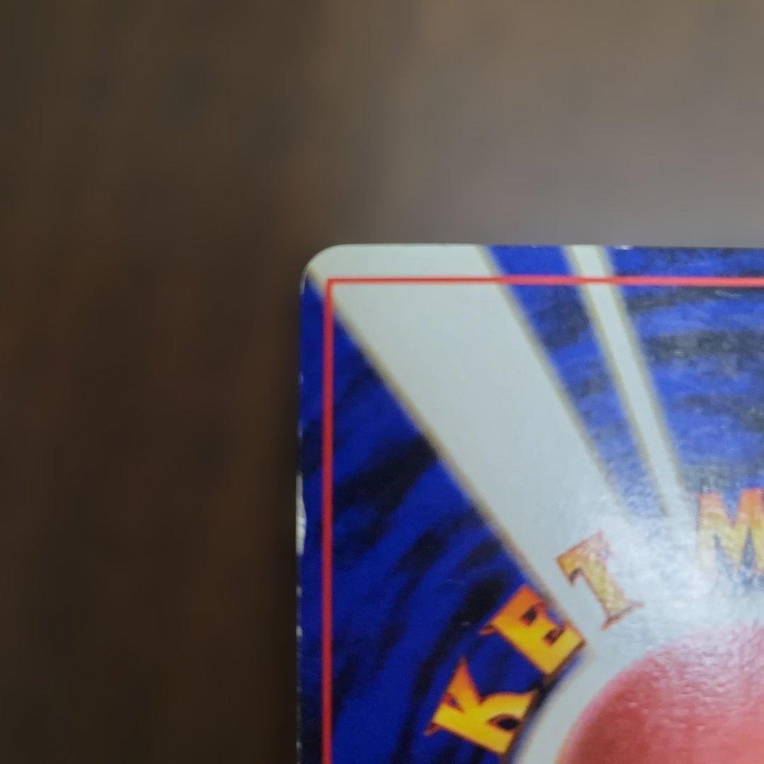 ライチュウ　ポケモンカード　旧裏　ピカチュウ　進化　第1弾拡張パック　初版