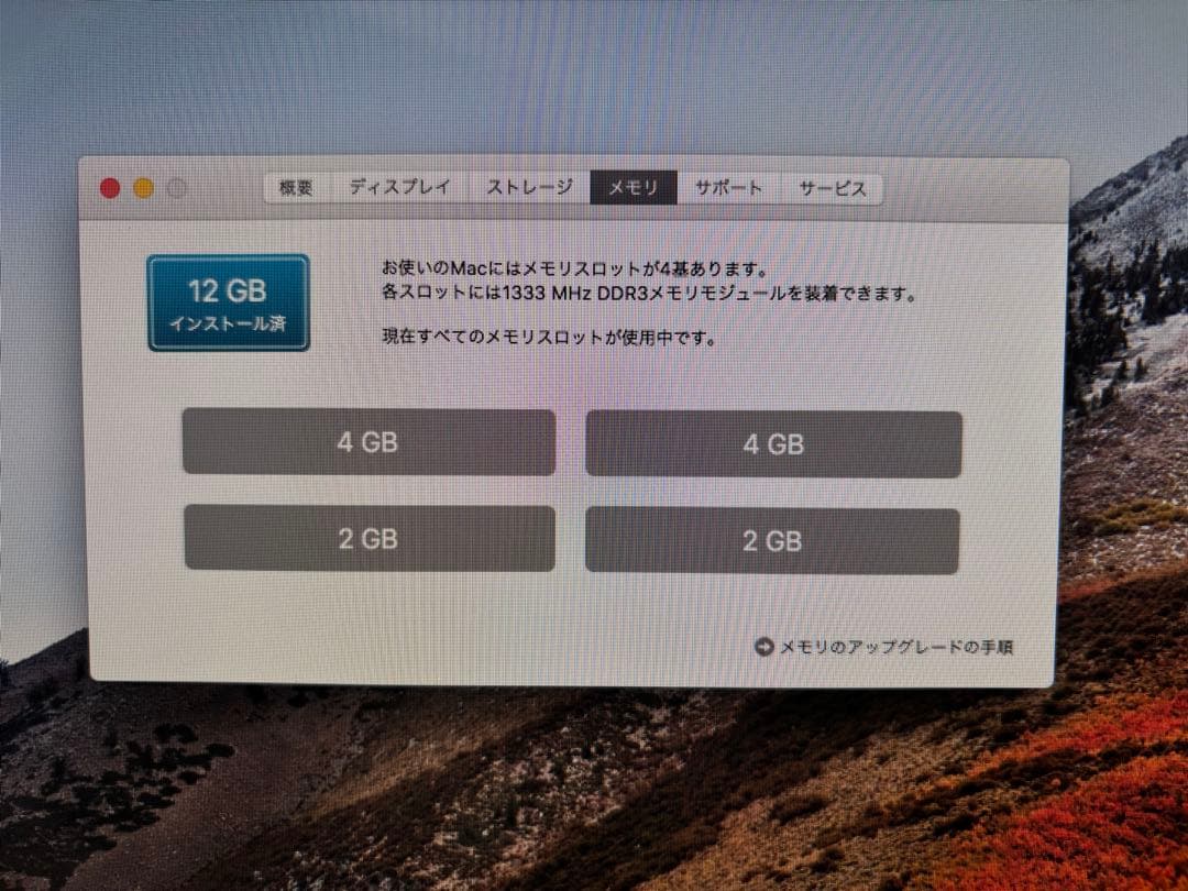 iMac 21.5 Mid2010 3.60GHz i5 12GB／2TB