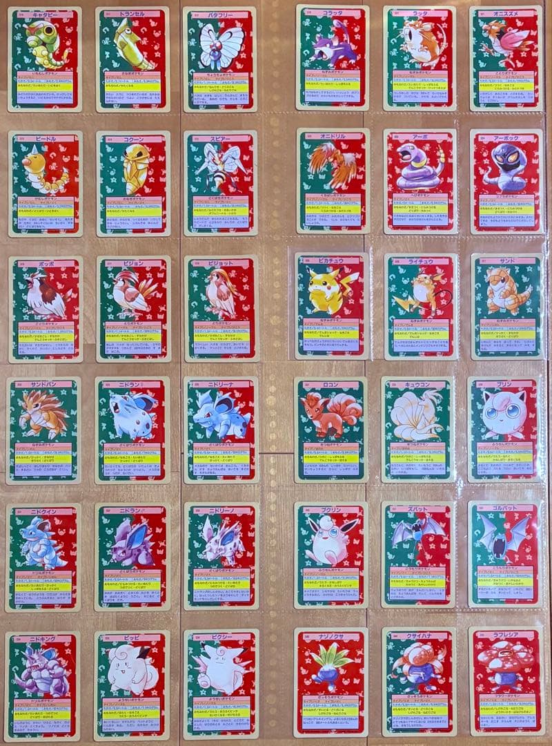 【コンプリート】トップサン　ポケモンカード　背面緑150種　Pokemon