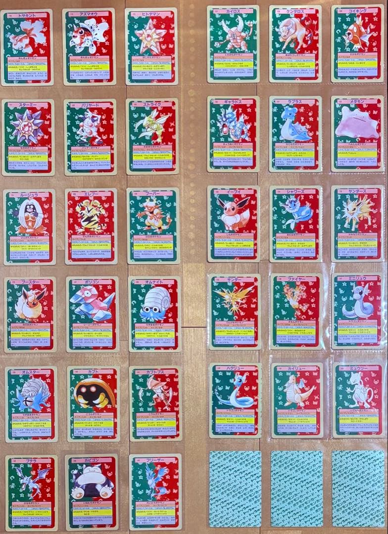 【コンプリート】トップサン　ポケモンカード　背面緑150種　Pokemon