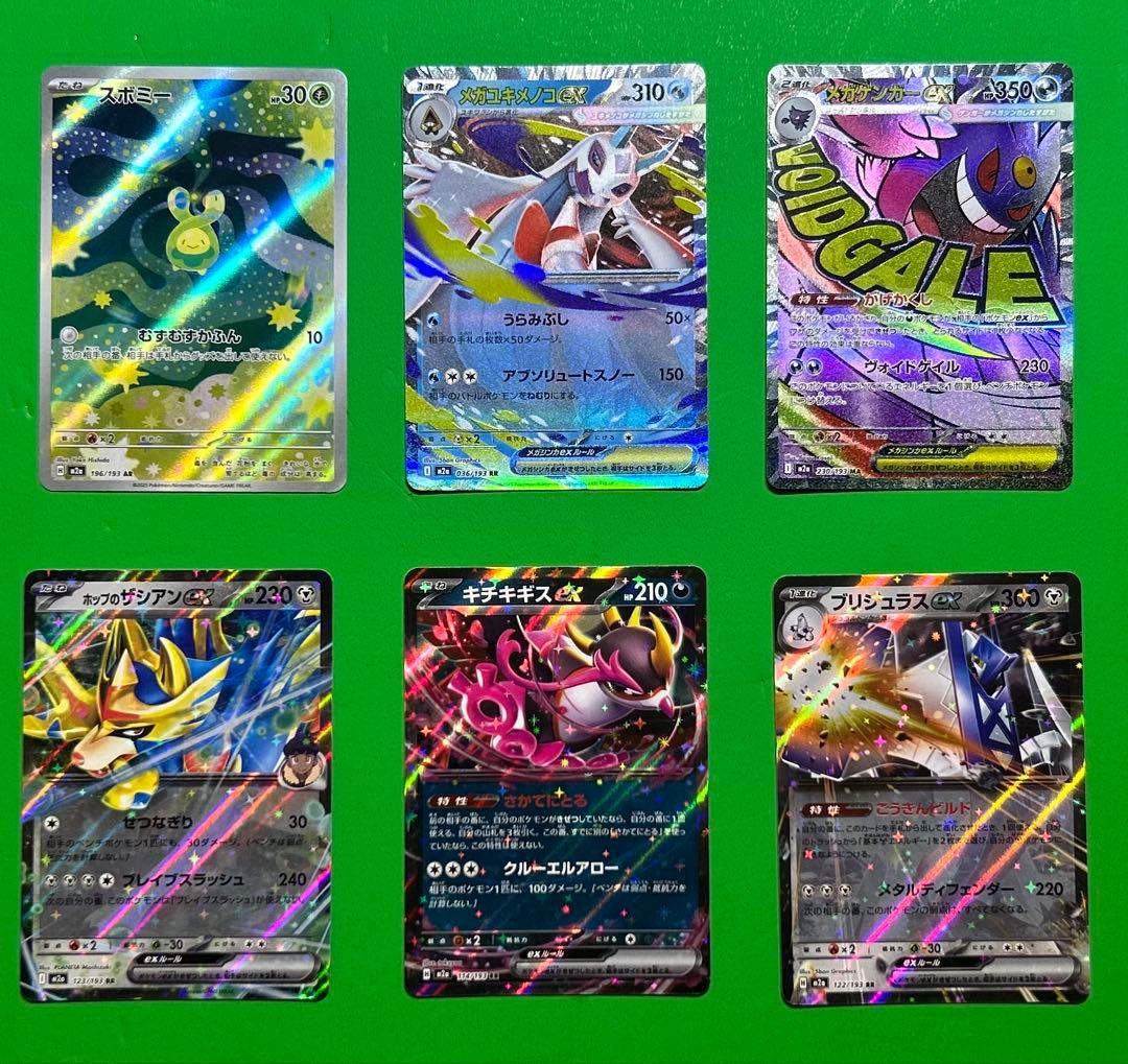 ポケモンカードMEGA DREAM exまとめ売り