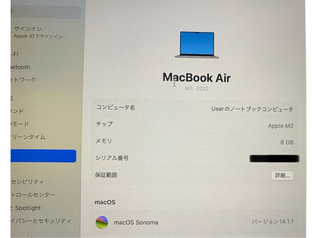 【売り切り/美品】Apple MacBook Air M2（2022年モデル）