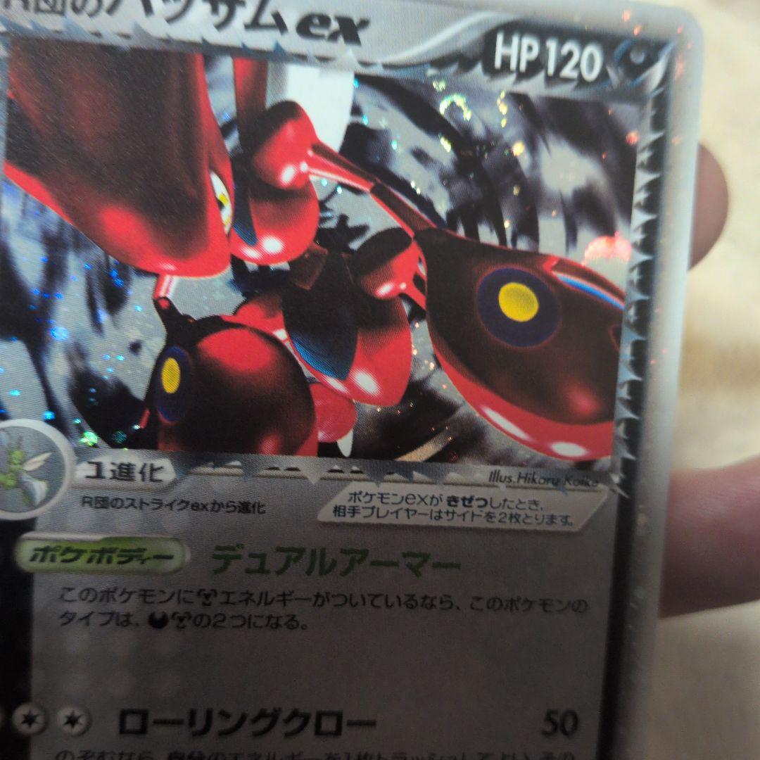 r団のハッサムex　066/084　渦巻きホロ