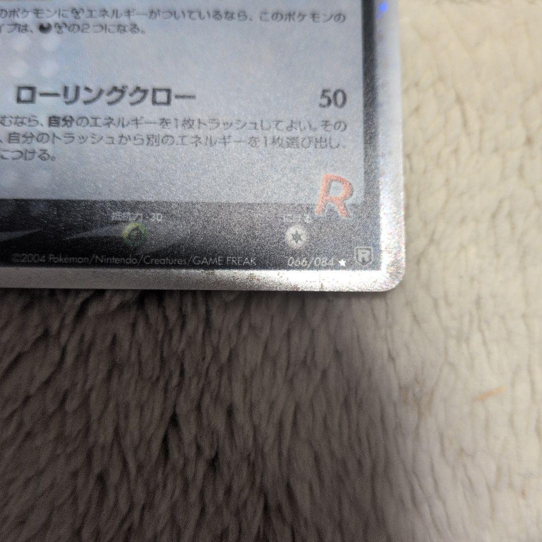 r団のハッサムex　066/084　渦巻きホロ